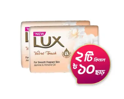 Lux Bri.Glow Soap 90(±)10gm (Buy2 Save 10 tk)