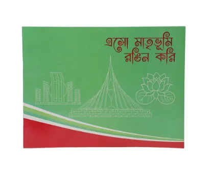 Supta Coloring Book